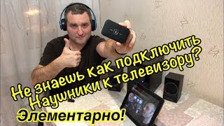 Bluetooth аудио передатчики и приемники
