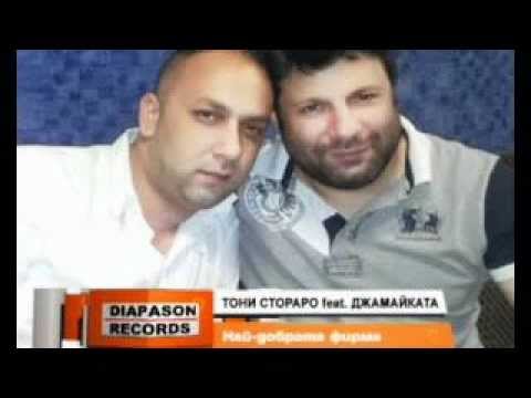 Toni Storaro i Djamaika Nai Dobrata Firma 2012