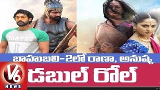Baahubali - 2 | Rana Daggubati and Anushka Dual role in Part 2 | Tollywood Gossips | V6 News