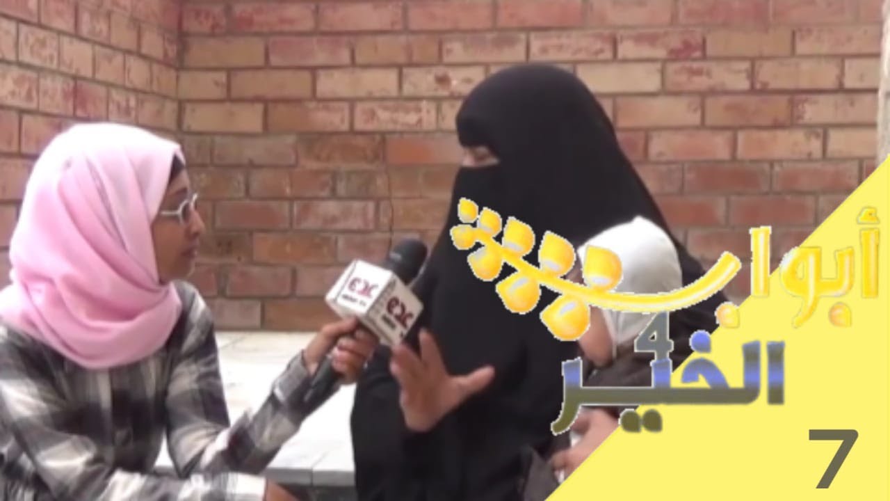 ابواب الخير الموسم الرابع ح 7