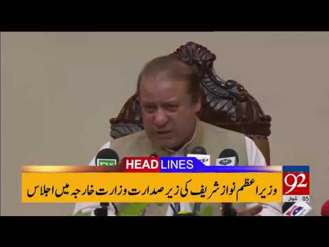 92 News Headlines 03:00 PM - 30-06-2017 - 92NewsHDPlus