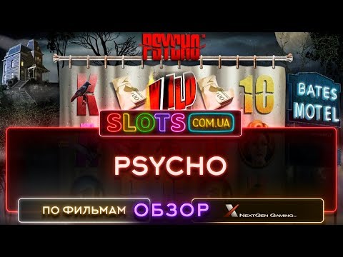 Psycho