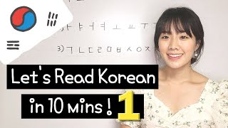 The Easiest Way to Read Korean Words 1 - You can read korean right after!