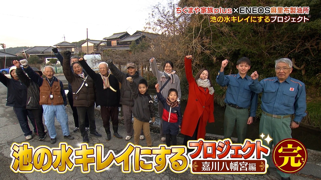 ENEOS麻里布製油所「池水キレイにするプロジェクト」嘉川八幡宮編youtubeサムネイル