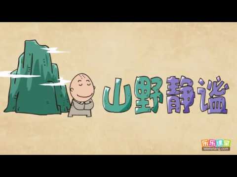 鳴意思