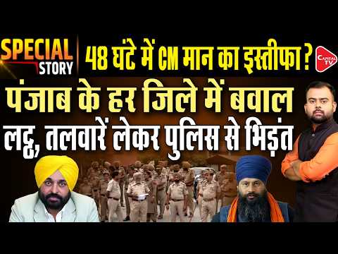 Punjab Shuts Down Over Anti-Drug Activist’s Parvinder Singh Jhotta Killing |Protest & Public Outrage