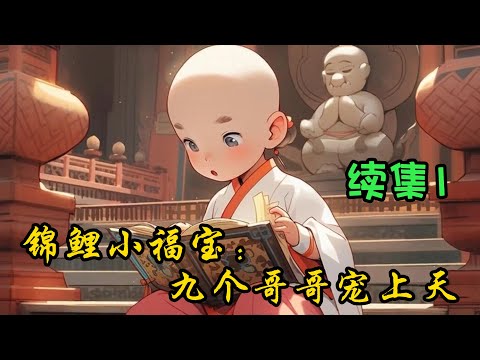 求錦鯉 意思