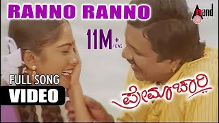 Premachari  Rannan Nanno  Kannada HD Video Song  B