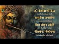 Most Powerful Auspicious HARI SHIV GOVINDA Mantra KRISHNA Mantra NARAYAN Mantra SHIVA Mantra