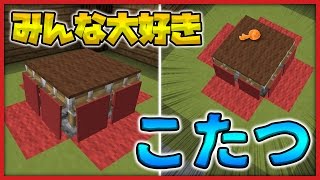 マイクラ 家 和風 内装 Hōmuaidea