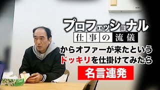 この動画は本当に公開していいのか?