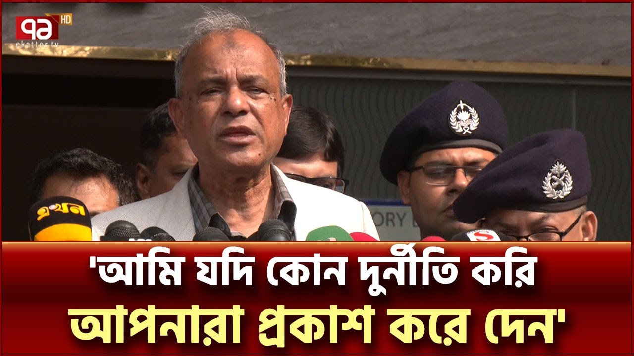 'সাদা পোশাকে কাউকে গ্রেপ্তার করতে পারবে না ডিবি' | Home Advisor | DB Office | Ekattor TV