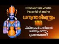 കണ്ണടച്ചിരുന്ന് ഭഗവാനിൽ മനസ്സുറപ്പ�