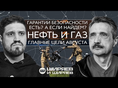 Удары по энергетике, гарантии безопасности после перемирия и бои в Константиновке