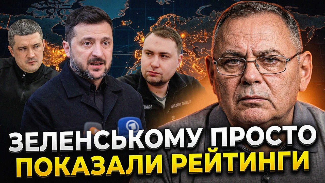 💥ВОЛОХ: Зеленський зніс Федорова і знесе Буданова через секретні дані рейт?