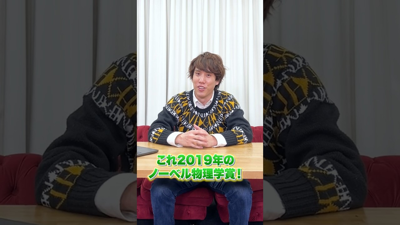 光も波だからドップラー効果が起こる #物理  #ナイスガイ須貝