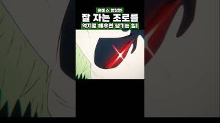 원피스) 잘 자는 조로를 억지로 깨우면 생기는 일! #원피스 #onepiece
