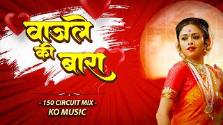 Download lagu Wajle Ki Bara - 150 Circuit Mix - KO Music mp3