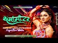 Tharmameter Song Namritamalla New Viral Bhojpuri S थर्मामीटर Dj Remix Song Sanjayr