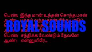 Title INTHA MAAN TAMIL KARAOKE LYRICS