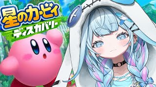 フォームライドォソードォ!(00:05:33 - 00:06:27) - 【星のカービィディスカバリー】カービィと冒険するぞ❕❕【水宮枢/FLOW GLOW】#hololiveDEV_IS