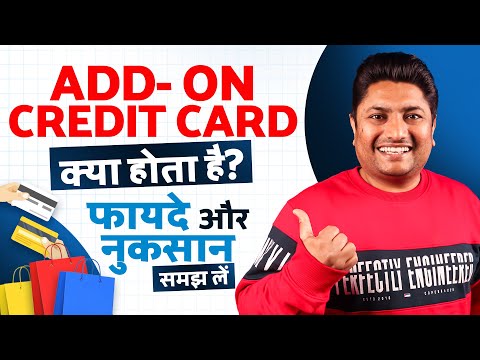 What is Add on Credit Card | Add on Credit Card Benefits | Add on Credit Card Kya Hota Hai?