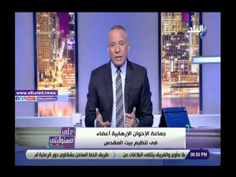 أحمد موسى الإخوان أعضاء في تنظيم بيت المقدس