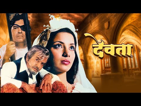 Devata (1978) - Superhit Hindi Movie | Sanjeev Kumar, Shabana Azmi | Classic Bollywood Drama