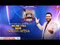 MUJHE ITNA DEDE SANWARIYA OFFICIAL VIDEO MASTER SALEEM SONU BHAGAT KHATU SHYAM BHAJAN 2025