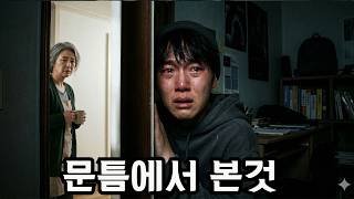 Download lagu 14살 소년이 문틈으로 본 장면그날 밤 형이 죽었습니다 mp3 Download lagu 14살 소년이 문틈으로 본 장면그날 밤 형이 죽었습니다 mp3