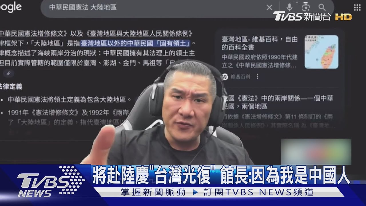 將赴陸慶「台灣光復」 館長:因為我是中國人
