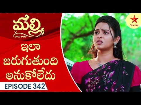 Malli - Episode 342 Highlight 1 | Telugu Serial | StarMaa Serials | Star Maa