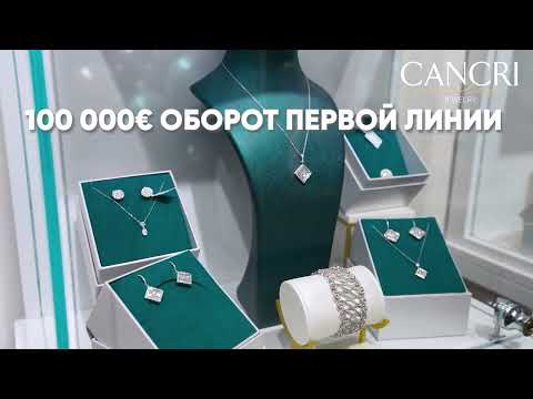 Cancri jewelry c новым промоушеном на февраль!