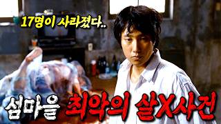 Download lagu 이 영화의 반전을 맞추시면, IQ 최소 140🔥 작은 섬마을에서 벌어진 사건이라는 참신한 소재와 충격적인 반전으로, 개봉 당시 2주 연속 박스오피스 1위를 차지했던 바로 그 영화 mp3 Download lagu 이 영화의 반전을 맞추시면, IQ 최소 140🔥 작은 섬마을에서 벌어진 사건이라는 참신한 소재와 충격적인 반전으로, 개봉 당시 2주 연속 박스오피스 1위를 차지했던 바로 그 영화 mp3