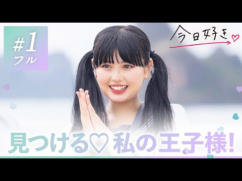 ハロン編 今日好き」のYahoo!リアルタイム検索 - X（旧Twitter）を