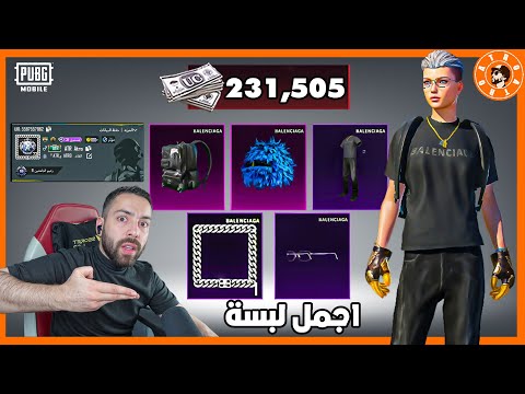 شحنت 200 الف بسبب هذا لبسة 😍