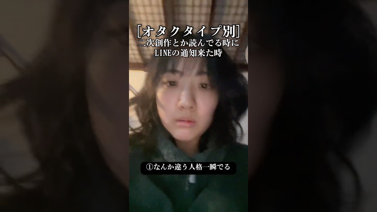 おやすみモード、いつもありがとね#shorts #オタク #あるある