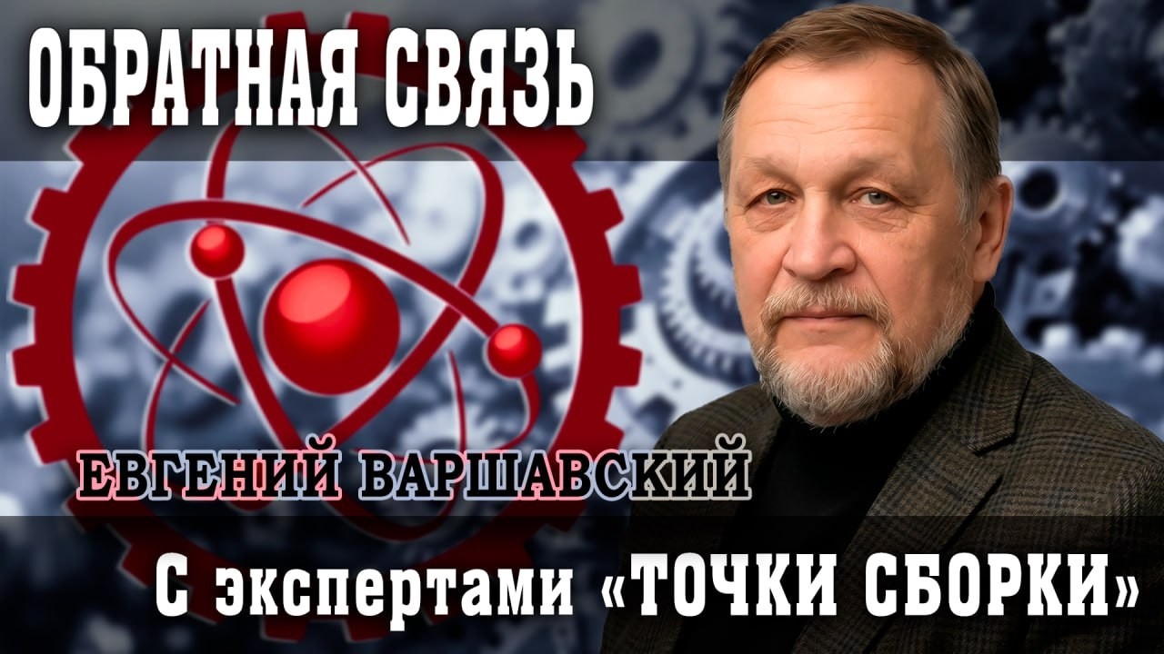 Обратная связь с экспертами «Точки Сборки», или Как задать вопрос эксперту
