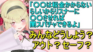 【闇スパチャ】新しいスパチャの方法を発見する息根とめる【呼吸ちゃん/切り抜き】