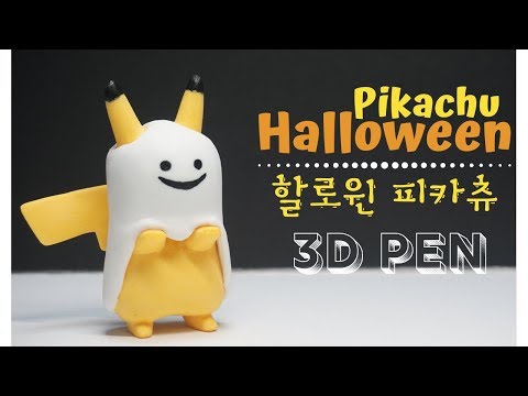 Making Halloween "Pikachu"  Figure - 3D pen art
