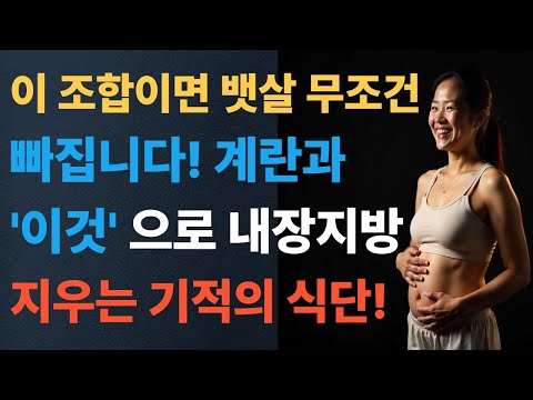 대사증후군 식단 가이드 영상 썸네일