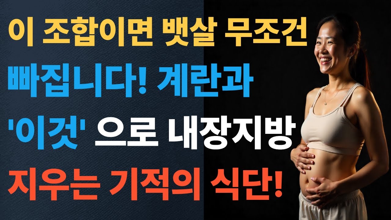 Thumbnail for metabolic health video