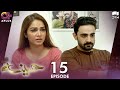 Pakistani Drama | Haseena - Episode 15 | Laiba Khan, Zain Afzal, Fahima Awan | C3B1O