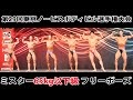 【東京ノービス選手権】ミスター65kg以下級フリーポーズ
