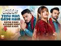 Tenu Man Gaye Hain Sonia Khan Ansaar Khan Ibrar Khan 3 KHAN Saraiki Song Thar Production