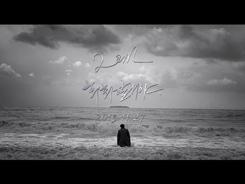 2AM 후회할거야 'Regret' MV