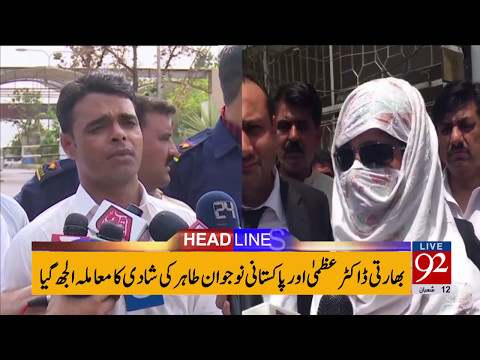 92 News Headlines 12:00 AM - 09-05-2017 - 92NewsHDPlus