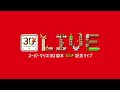 Course Clear Fanfare Super Mario Bros Super Mario Bros 30th Anniversary Live Concert
