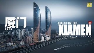 Video : China : XiaMen city, FuJian province