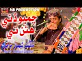Chumyon Deai Huthan Te Shaban Chachar New 16 Album Danisheditzz190